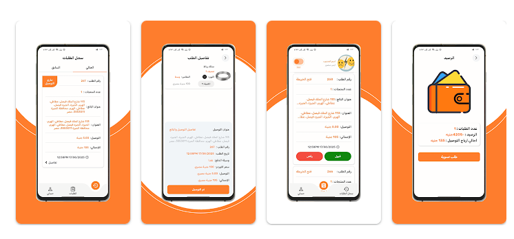 تشطيبك - دليفري